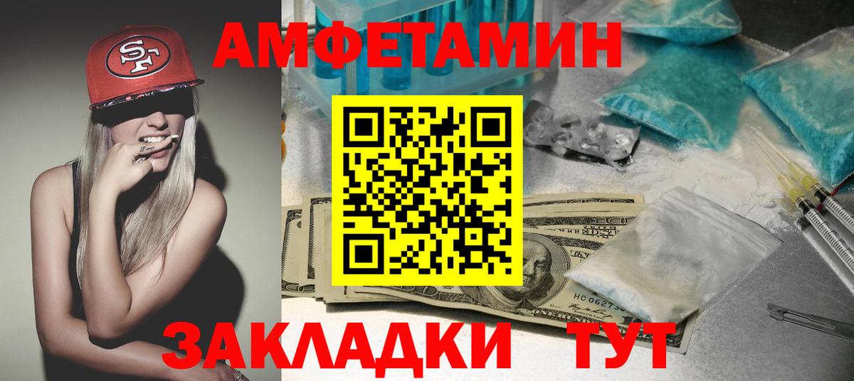 Amphetamine  АМФ Розовый  АМФ  Феодосия  Вход с VPN 