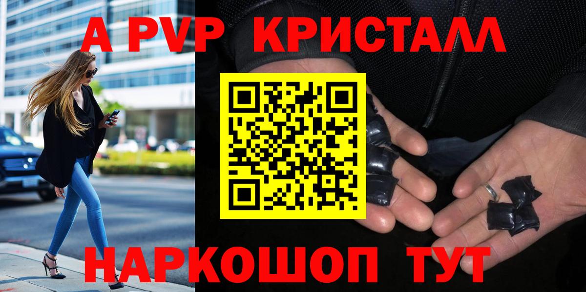 А ПВП мука  Вход с VPN  Феодосия  A PVP СК 