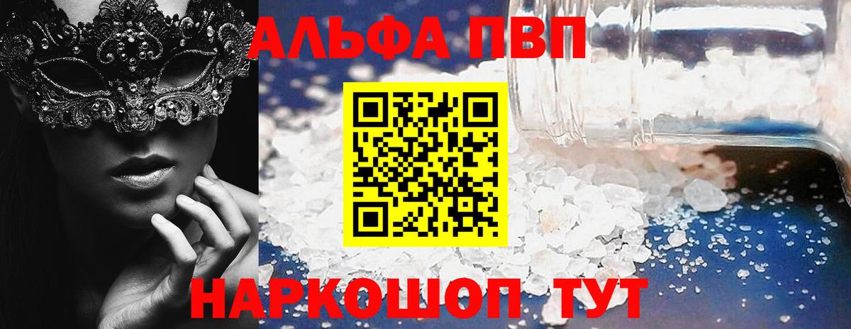 A PVP кристаллы Феодосия