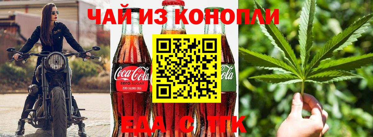 Cannafood конопля  Вход с VPN  Феодосия 