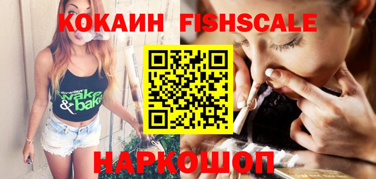 Cocaine Колумбийский Феодосия