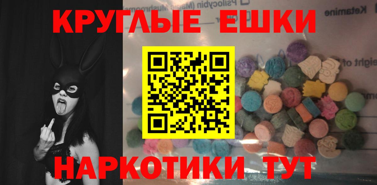 Экстази MDMA Феодосия