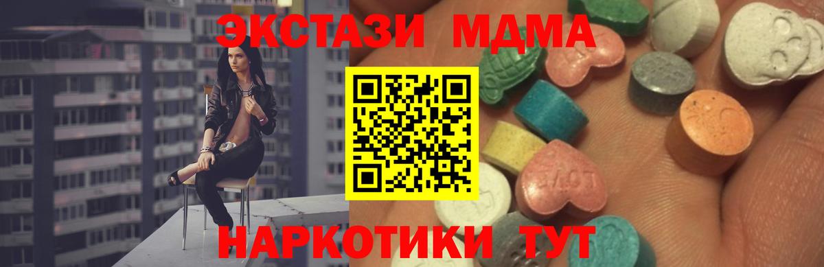 ЭКСТАЗИ 280мг  Ecstasy MDMA  Феодосия  Вход с VPN 