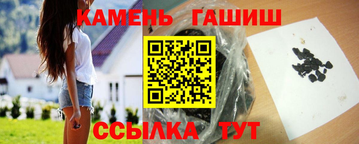Гашиш хэш  Гашиш hashish  Феодосия  Вход с VPN 