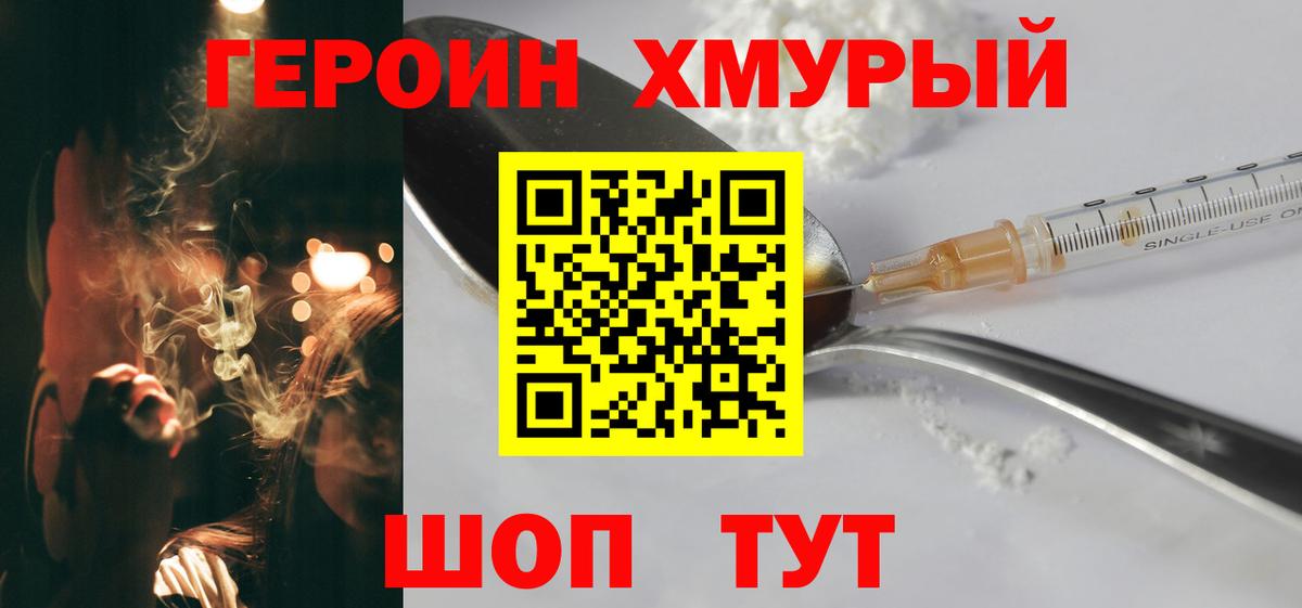 Феодосия  ГЕРОИН  Вход с VPN  ГЕРОИН хмурый 