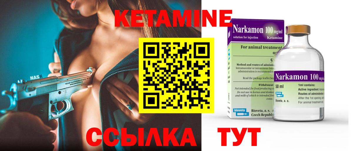 Феодосия  Кетамин VHQ  Вход с VPN 