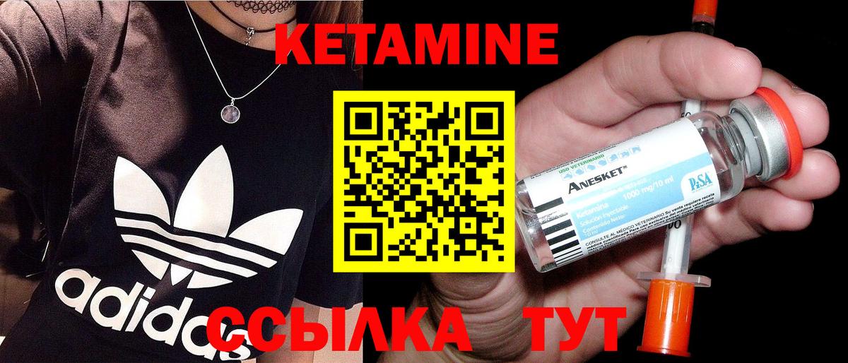 КЕТАМИН ketamine Феодосия