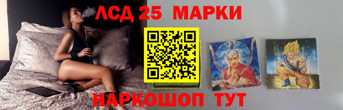 ЛСД экстази кислота  Вход с VPN  LSD-25 экстази кислота  Феодосия 