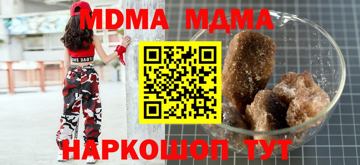 MDMA кристаллы Феодосия