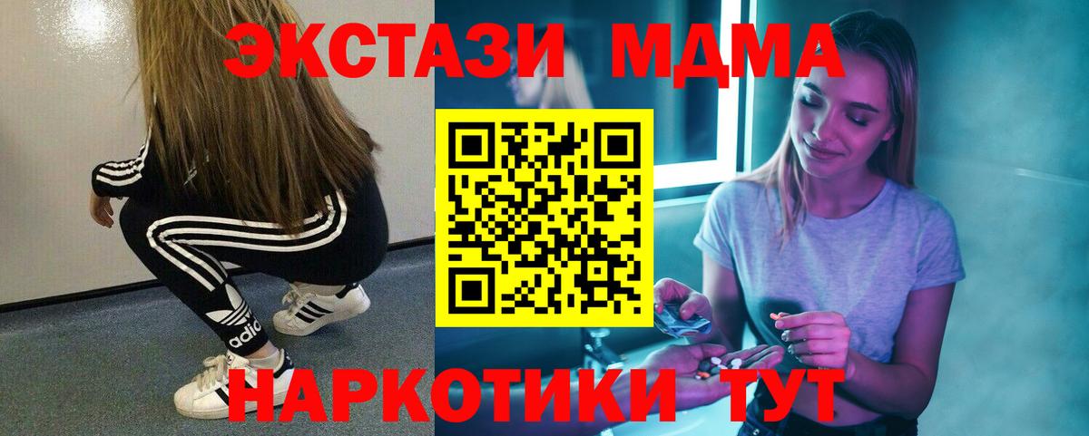 Феодосия  MDMA Molly  Вход с VPN  MDMA  МДМА молли 