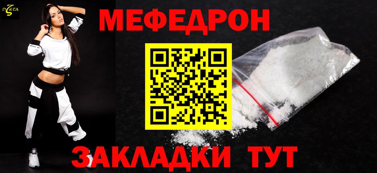 Мефедрон  Вход с VPN  Феодосия  МЕФ мяу мяу  МЕФ мука 