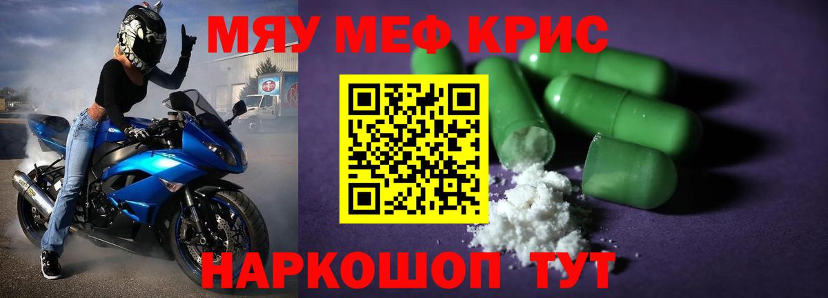 МЕФ кристаллы Феодосия