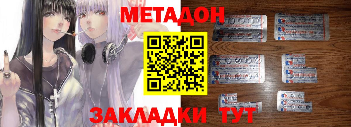 МЕТАДОН белоснежный Феодосия