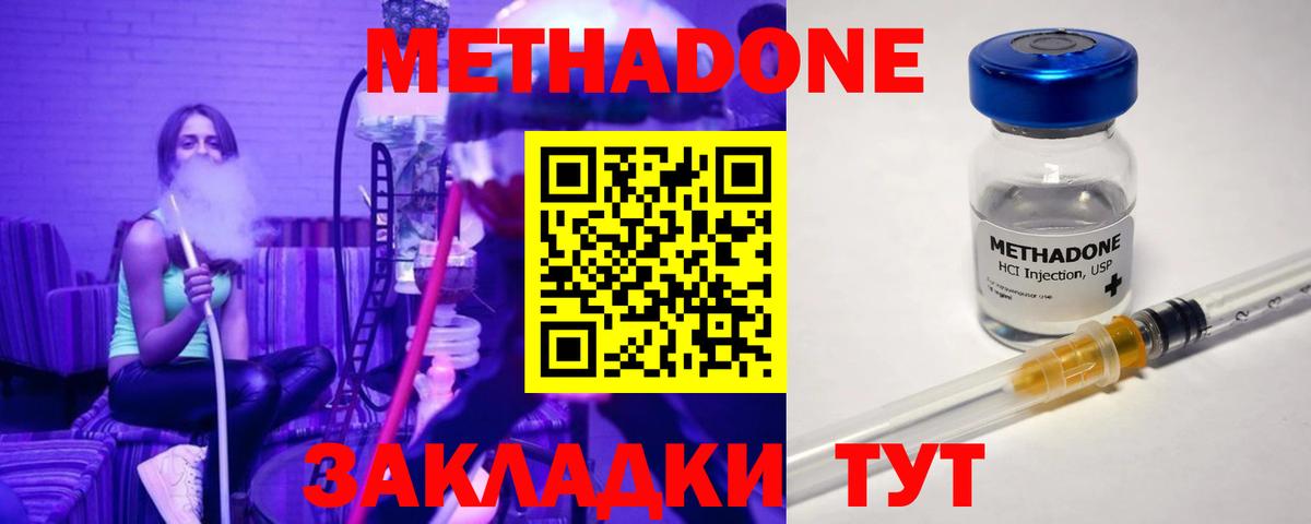 Феодосия  Метадон VHQ  Вход с VPN  МЕТАДОН methadone 
