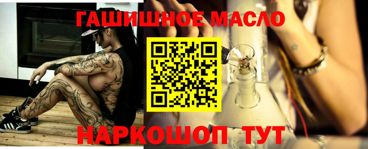 Дистиллят ТГК THC oil Феодосия